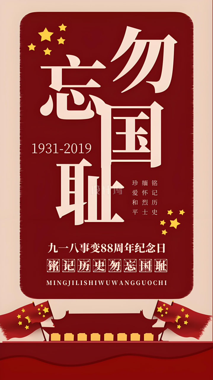 南征北战